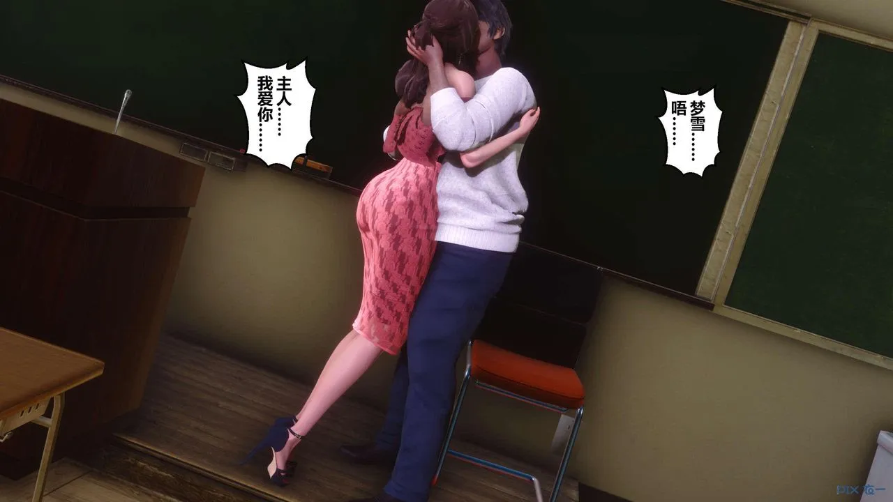 [3D]秘密高清无码版 - 第128话 - page 11
