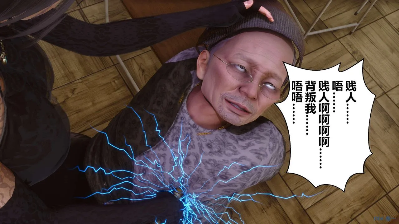 [3D]秘密高清无码版 - 第128话 - page 12