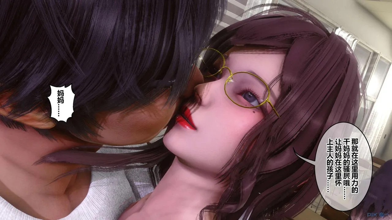 [3D]秘密高清无码版 - 第128话 - page 17