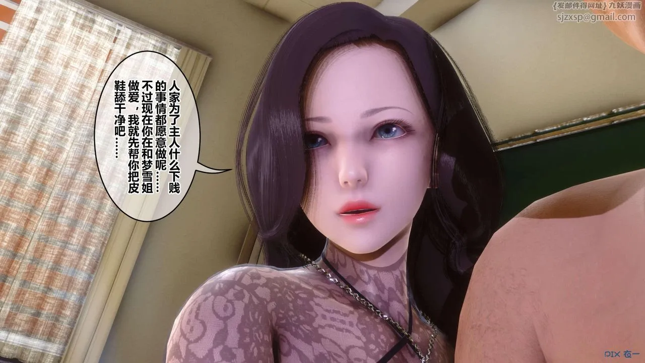[3D]秘密高清无码版 - 第128话 - page 27