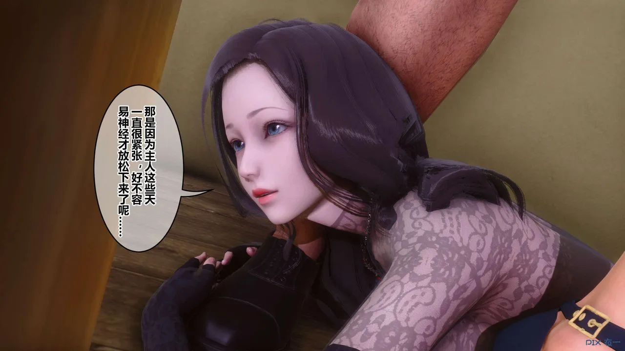 [3D]秘密高清无码版 - 第128话 - page 35