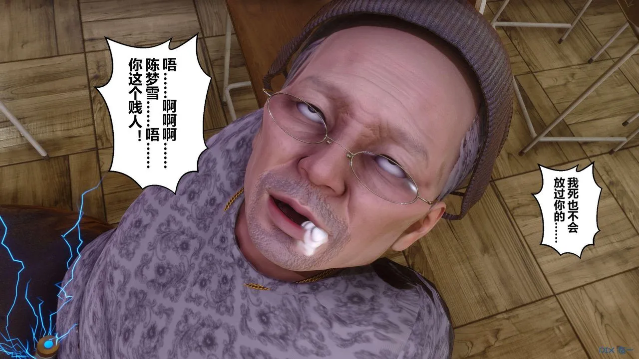 [3D]秘密高清无码版 - 第128话 - page 44