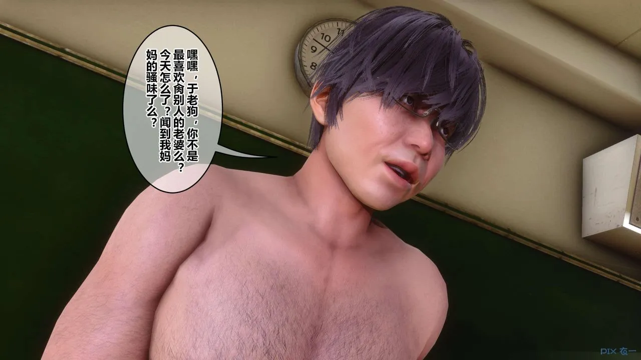 [3D]秘密高清无码版 - 第128话 - page 57