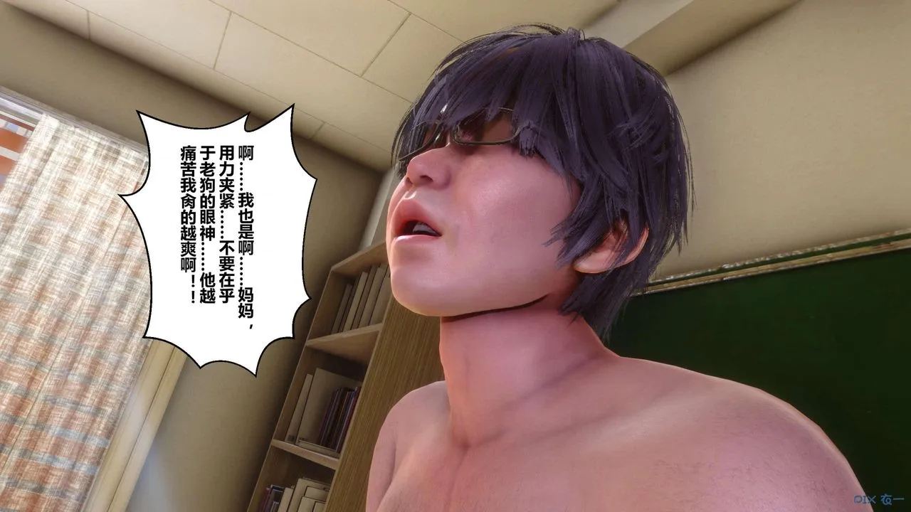 [3D]秘密高清无码版 - 第128话 - page 62