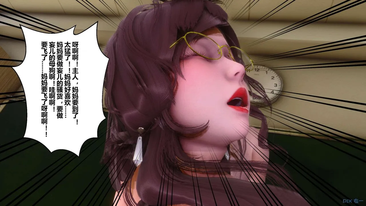 [3D]秘密高清无码版 - 第128话 - page 68