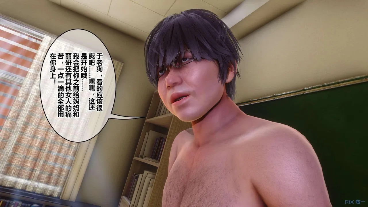 [3D]秘密高清无码版 - 第128话 - page 72