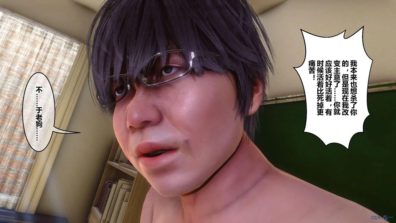 [3D]秘密高清无码版 - 第128话 - page 74