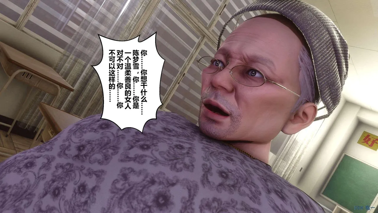 [3D]秘密高清无码版 - 第128话 - page 97