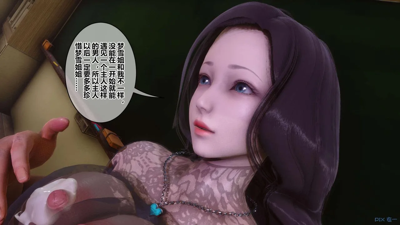[3D]秘密高清无码版 - 第128话 - page 103