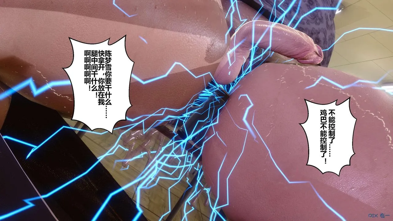 [3D]秘密高清无码版 - 第128话 - page 110