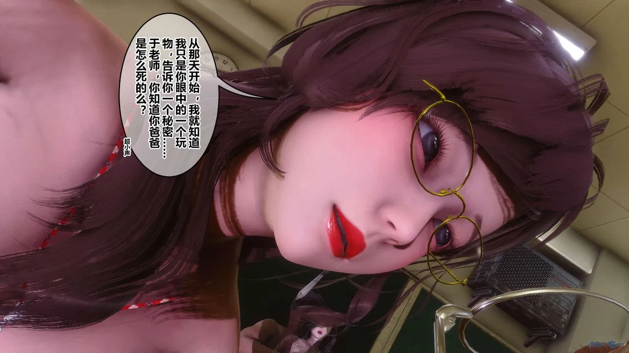 [3D]秘密高清无码版 - 第128话 - page 114