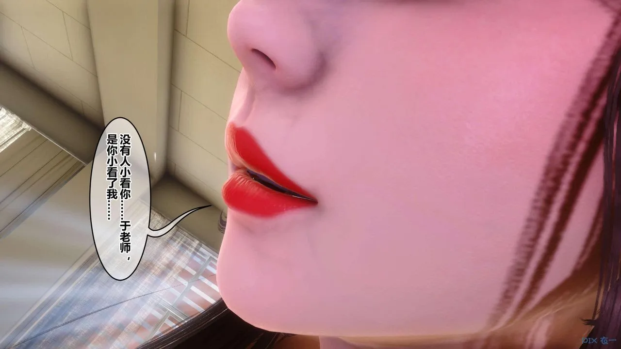 [3D]秘密高清无码版 - 第128话 - page 116