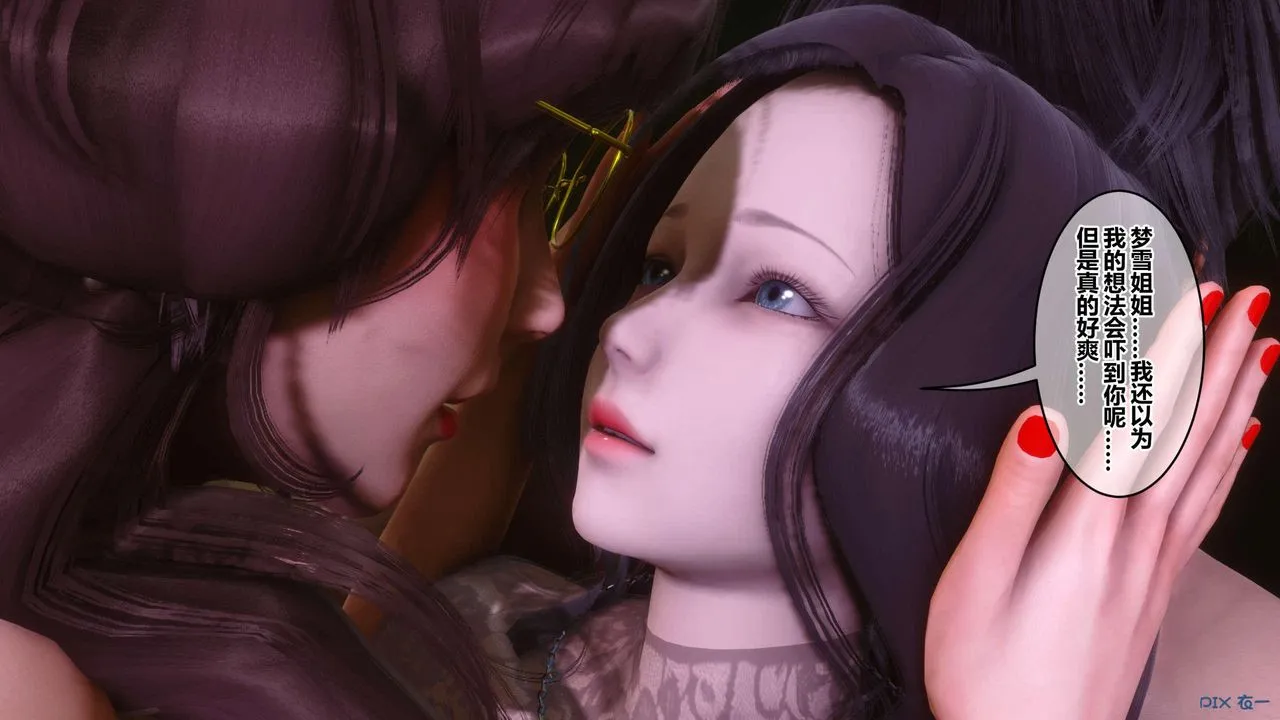 [3D]秘密高清无码版 - 第128话 - page 130