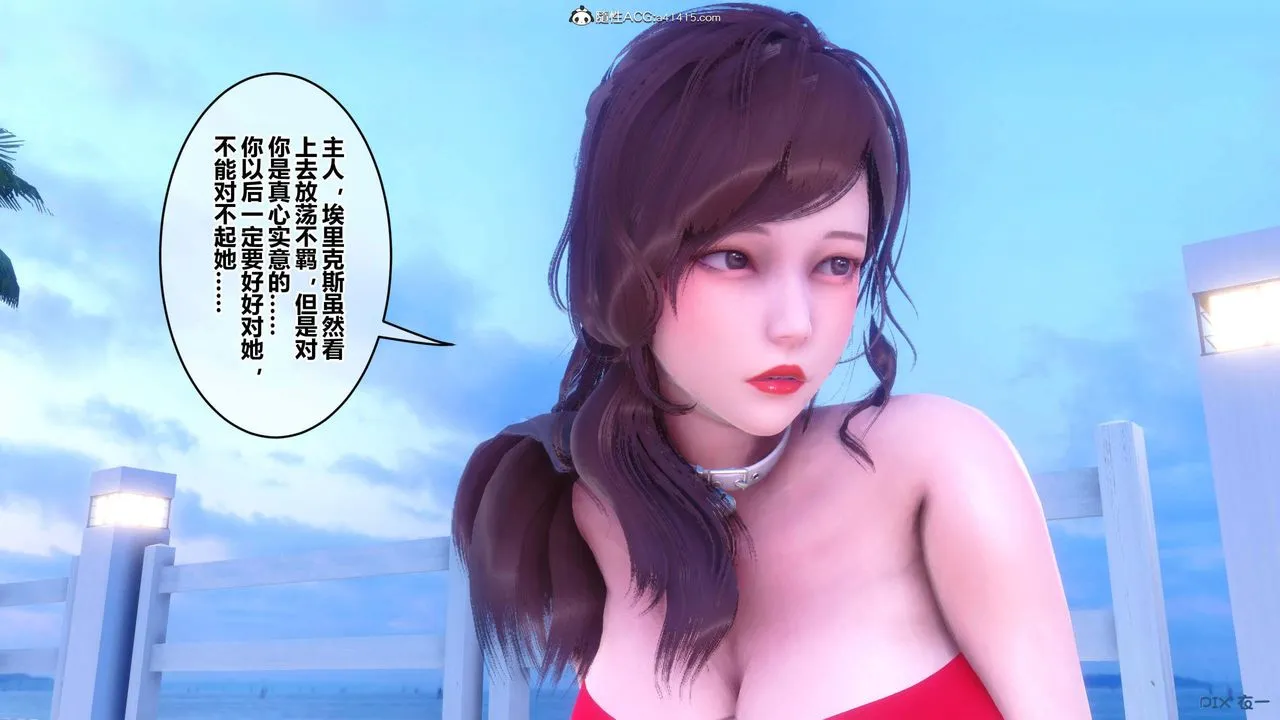 [3D]秘密高清无码版 - 第150话 - page 6