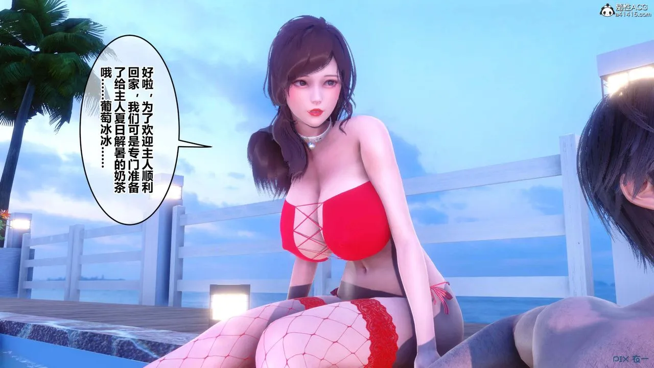 [3D]秘密高清无码版 - 第150话 - page 10