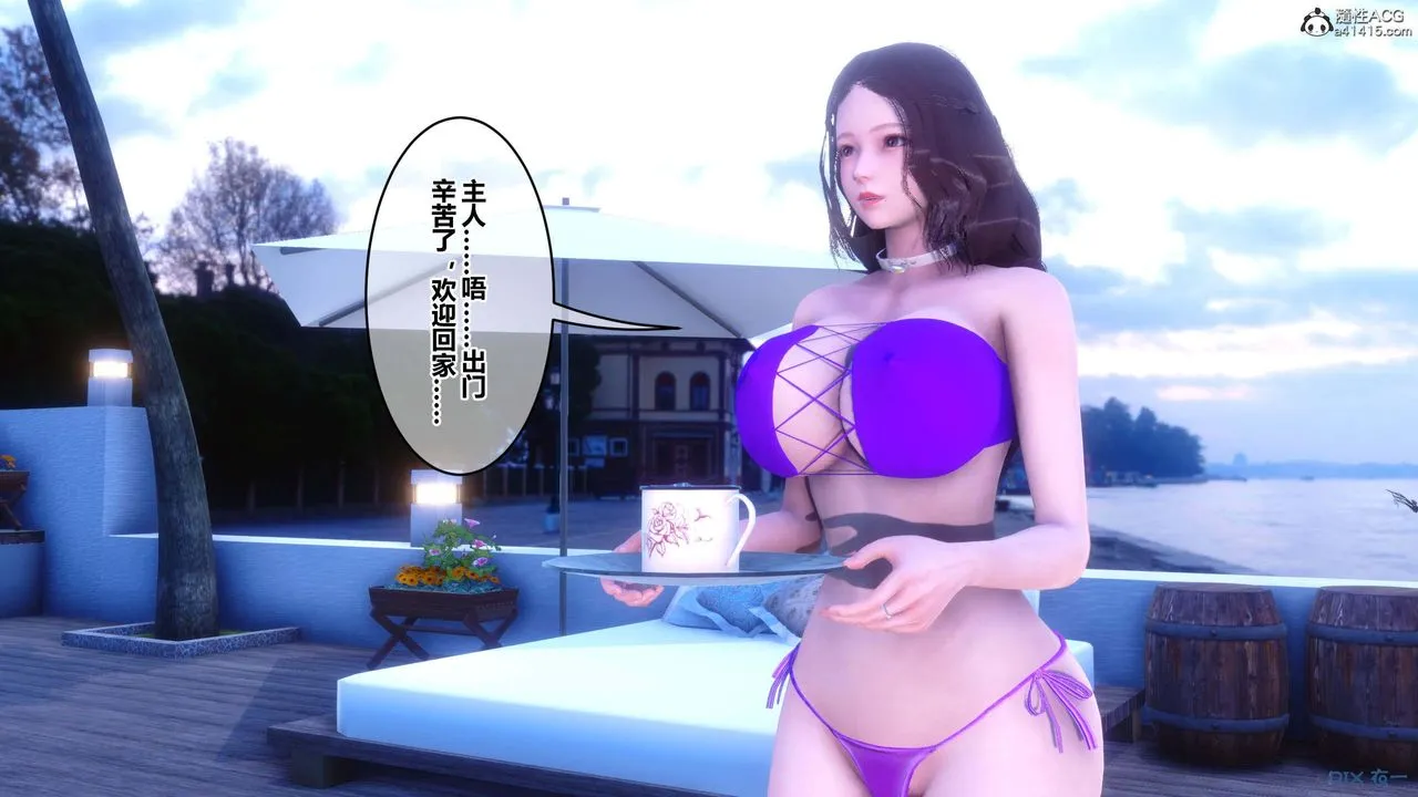 [3D]秘密高清无码版 - 第150话 - page 11
