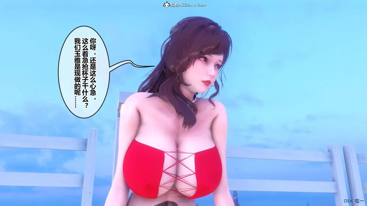 [3D]秘密高清无码版 - 第150话 - page 14