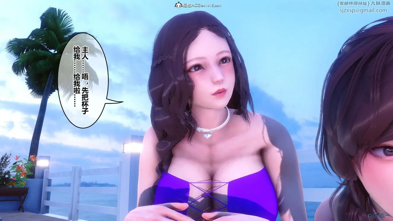 [3D]秘密高清无码版 - 第150话 - page 15