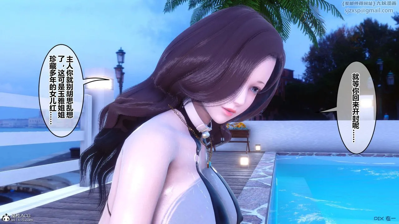 [3D]秘密高清无码版 - 第150话 - page 17