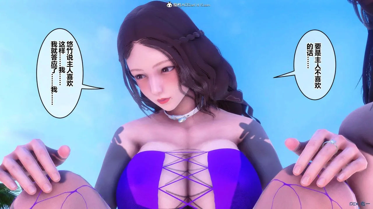 [3D]秘密高清无码版 - 第150话 - page 21