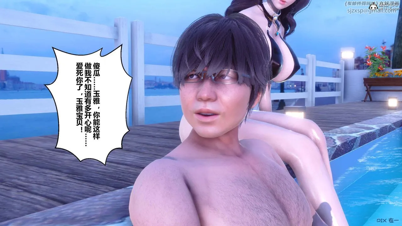 [3D]秘密高清无码版 - 第150话 - page 22