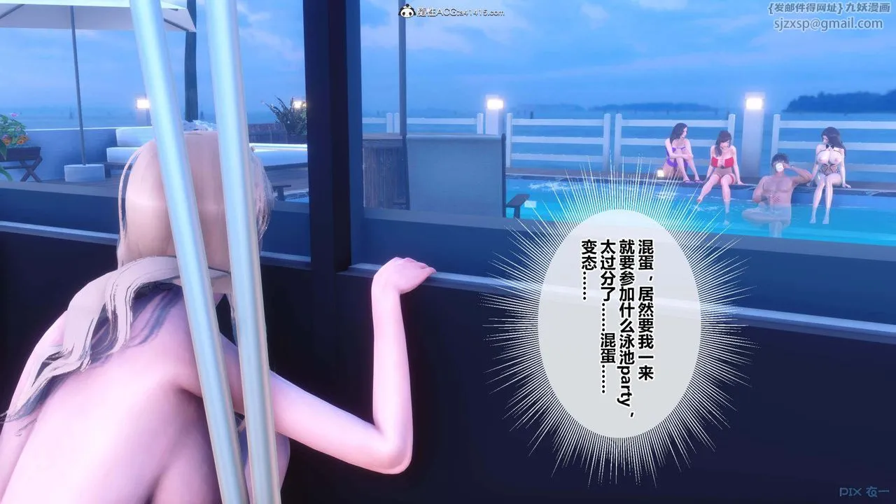 [3D]秘密高清无码版 - 第150话 - page 32