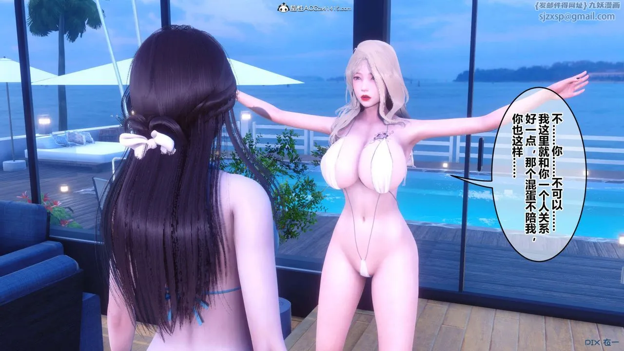 [3D]秘密高清无码版 - 第150话 - page 37