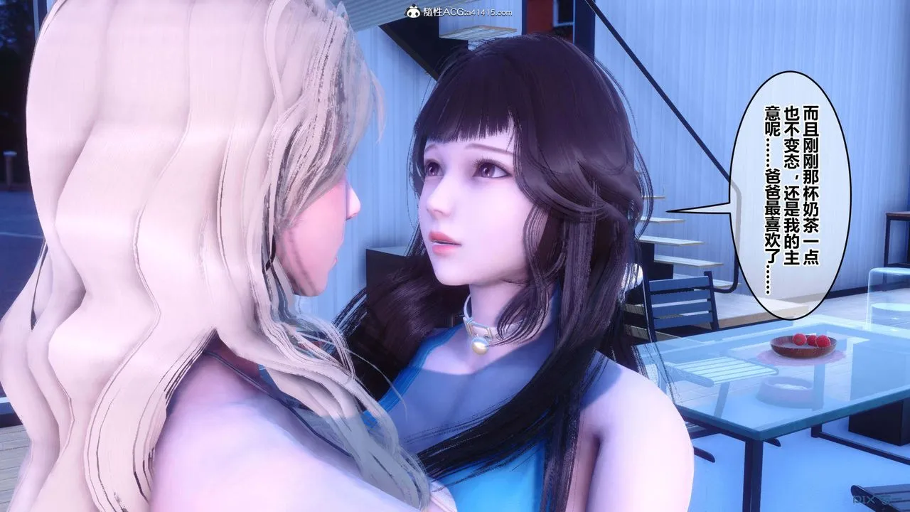 [3D]秘密高清无码版 - 第150话 - page 39