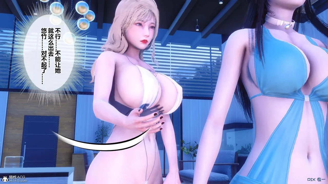 [3D]秘密高清无码版 - 第150话 - page 42