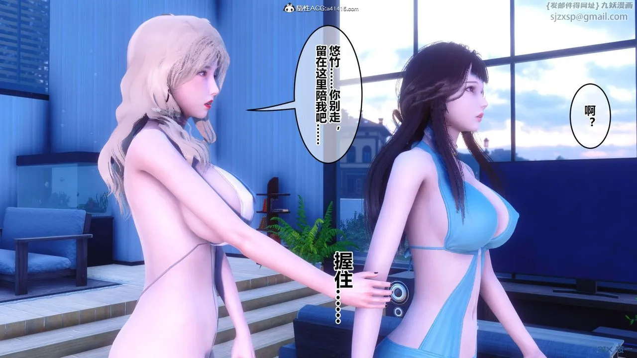 [3D]秘密高清无码版 - 第150话 - page 43