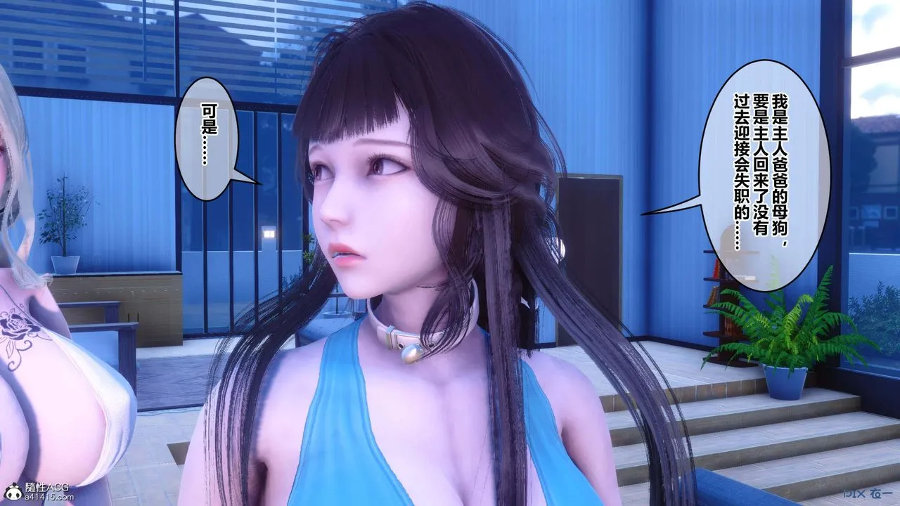 [3D]秘密高清无码版 - 第150话 - page 44
