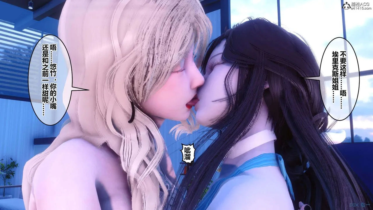 [3D]秘密高清无码版 - 第150话 - page 46