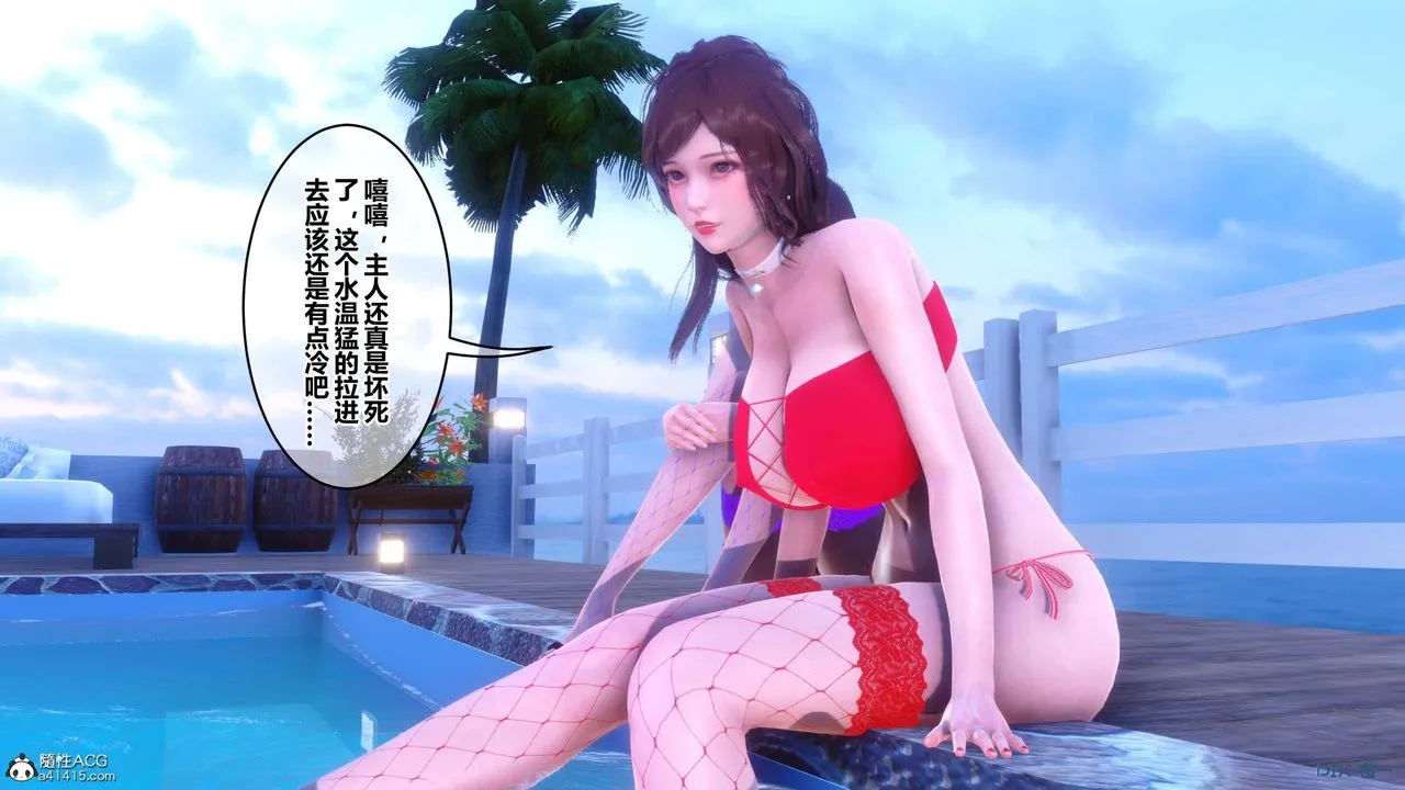 [3D]秘密高清无码版 - 第150话 - page 51