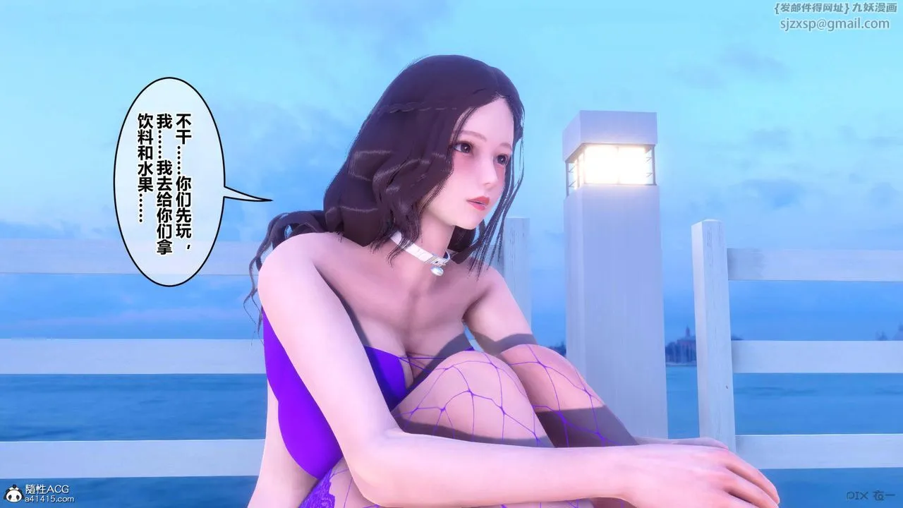 [3D]秘密高清无码版 - 第150话 - page 53