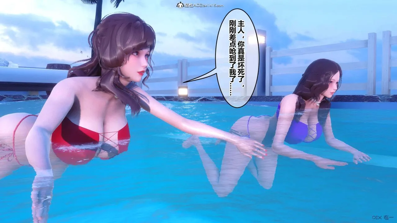 [3D]秘密高清无码版 - 第150话 - page 56