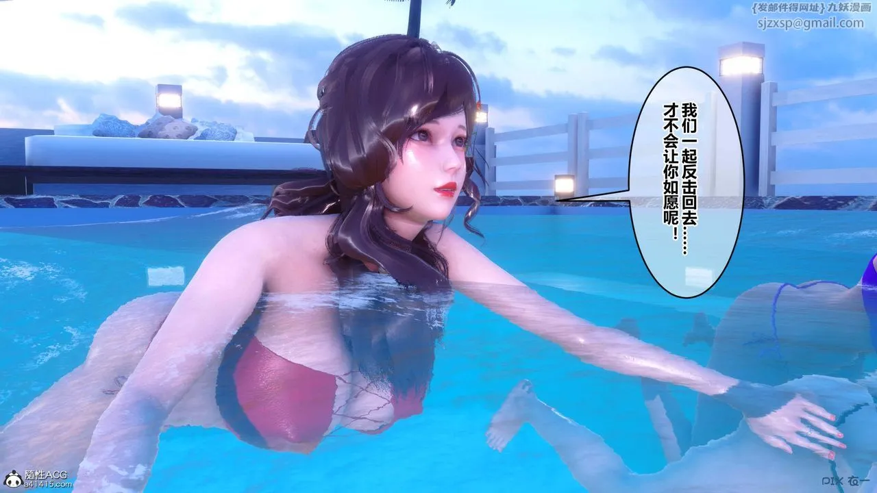 [3D]秘密高清无码版 - 第150话 - page 59