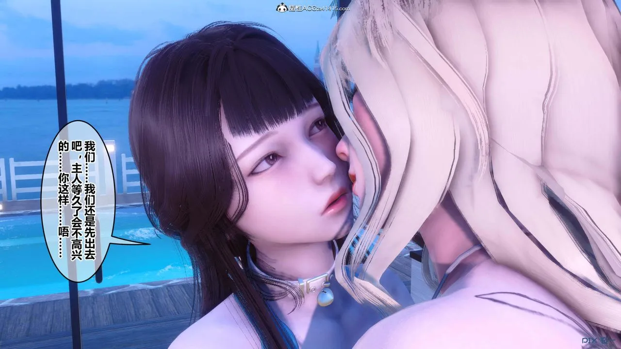 [3D]秘密高清无码版 - 第150话 - page 62