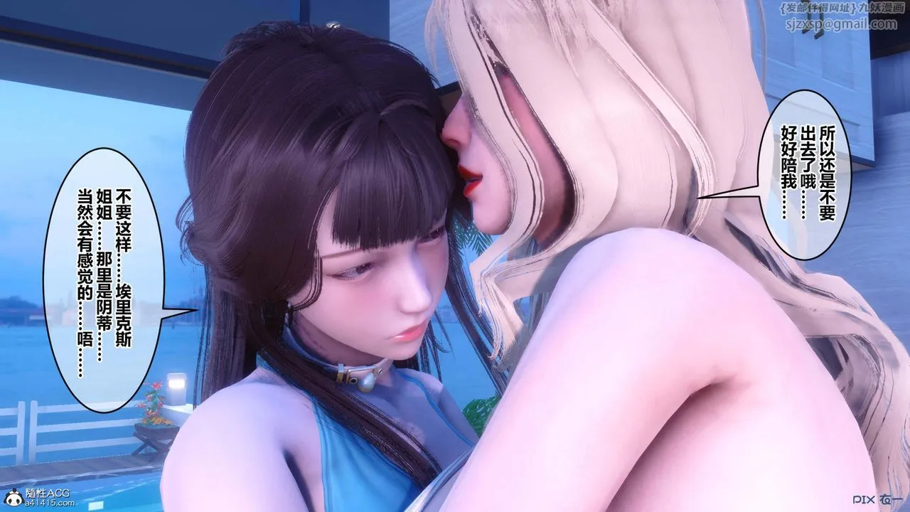 [3D]秘密高清无码版 - 第150话 - page 64