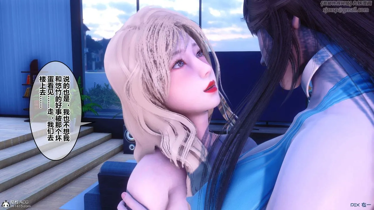 [3D]秘密高清无码版 - 第150话 - page 73