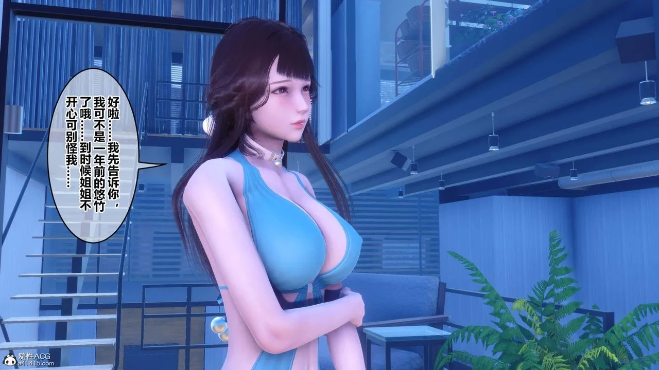 [3D]秘密高清无码版 - 第150话 - page 75