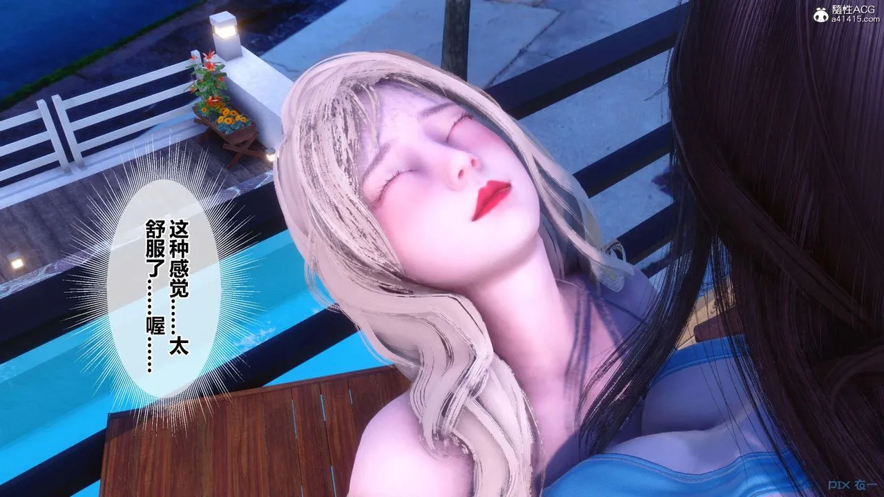 [3D]秘密高清无码版 - 第150话 - page 83