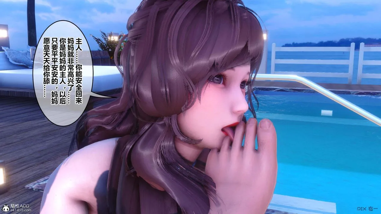 [3D]秘密高清无码版 - 第150话 - page 88