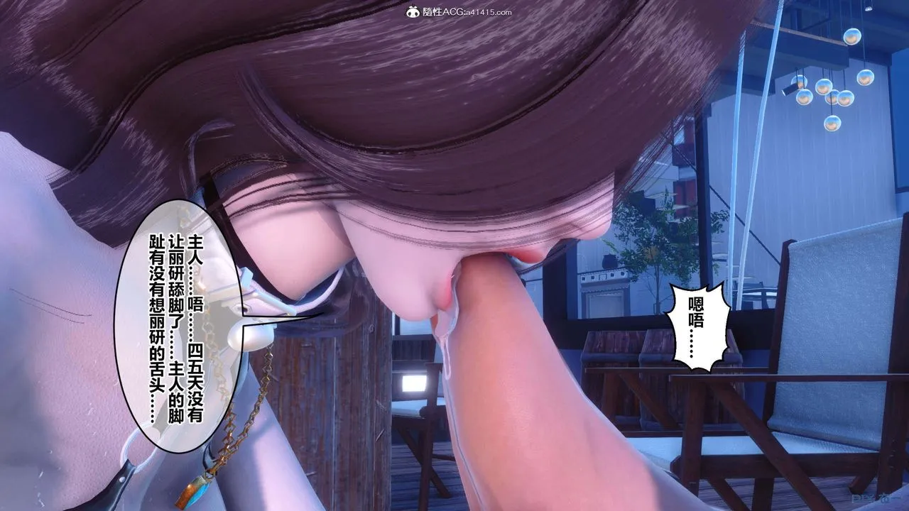 [3D]秘密高清无码版 - 第150话 - page 89