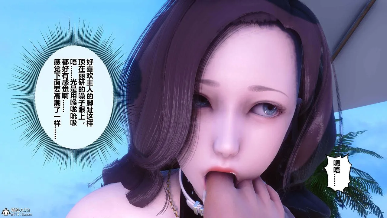 [3D]秘密高清无码版 - 第150话 - page 90