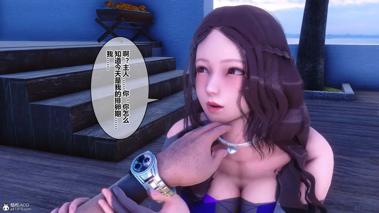 [3D]秘密高清无码版 - 第150话 - page 92