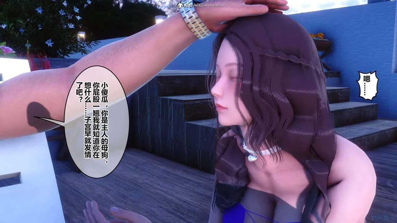 [3D]秘密高清无码版 - 第150话 - page 93
