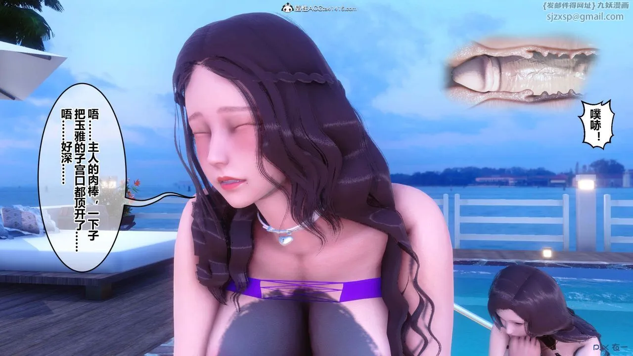 [3D]秘密高清无码版 - 第150话 - page 97