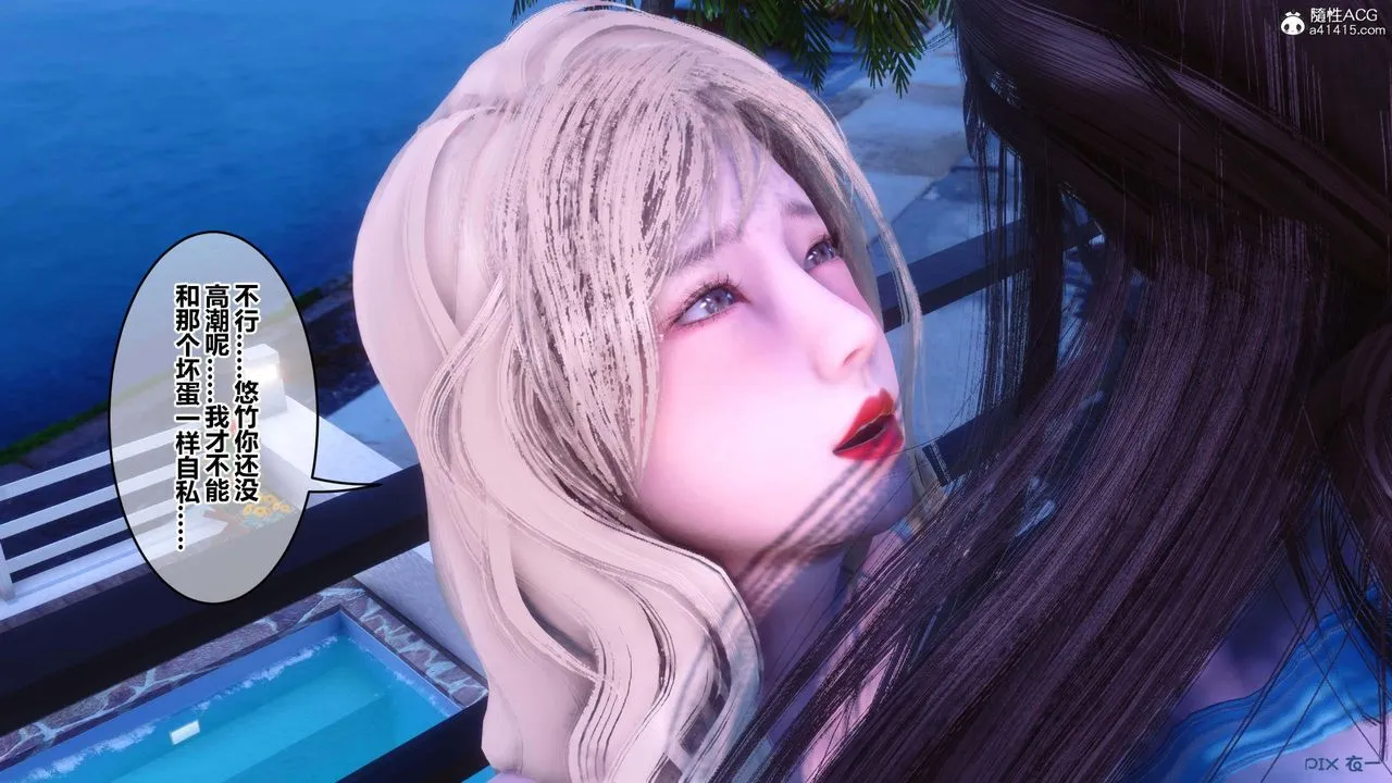 [3D]秘密高清无码版 - 第150话 - page 106