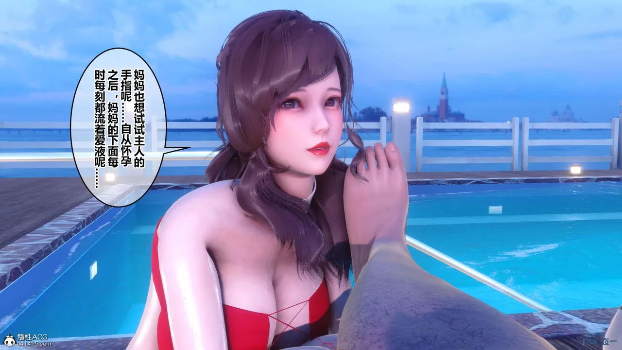 [3D]秘密高清无码版 - 第150话 - page 113