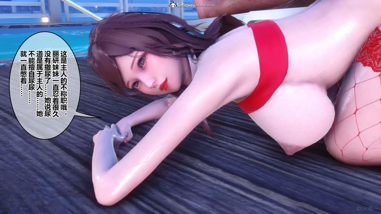 [3D]秘密高清无码版 - 第150话 - page 127